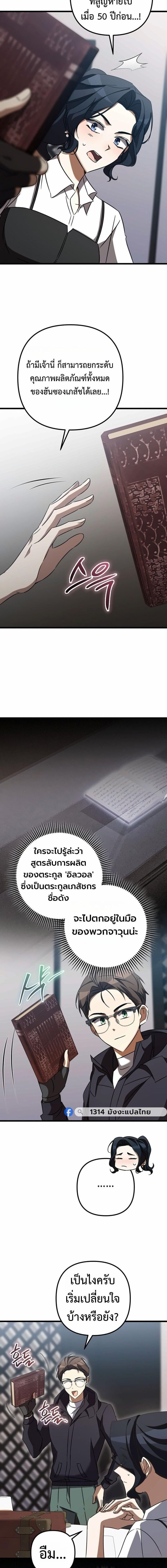 Manga-lc-com อ่านมังงะ อ่านการ์ตูน ออนไลน์ ฟรี The Regressed Extra Becomes a Genius ตอนที่ 1 2 3 4 5 6 7 8 9 10 11 12 13 14 ฟรี ไม่มีโฆษณา Manga-lc - อ่าน มังงะ อ่าน การ์ตูน ออนไลน์ อ่านมังงะ ฟรี
