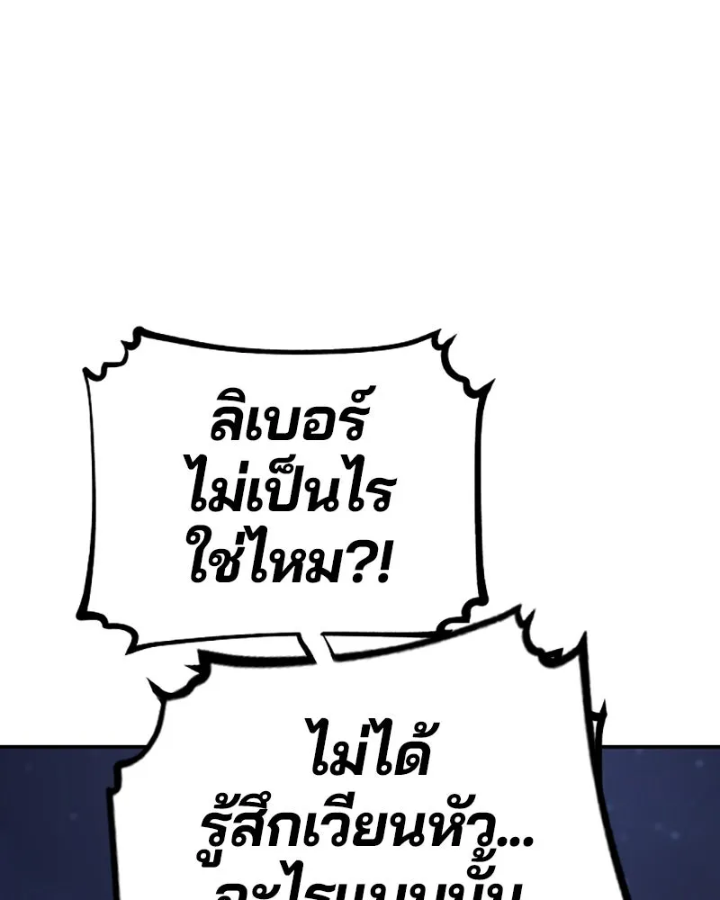 Player ตอนที่ 63 รูปที่ 73