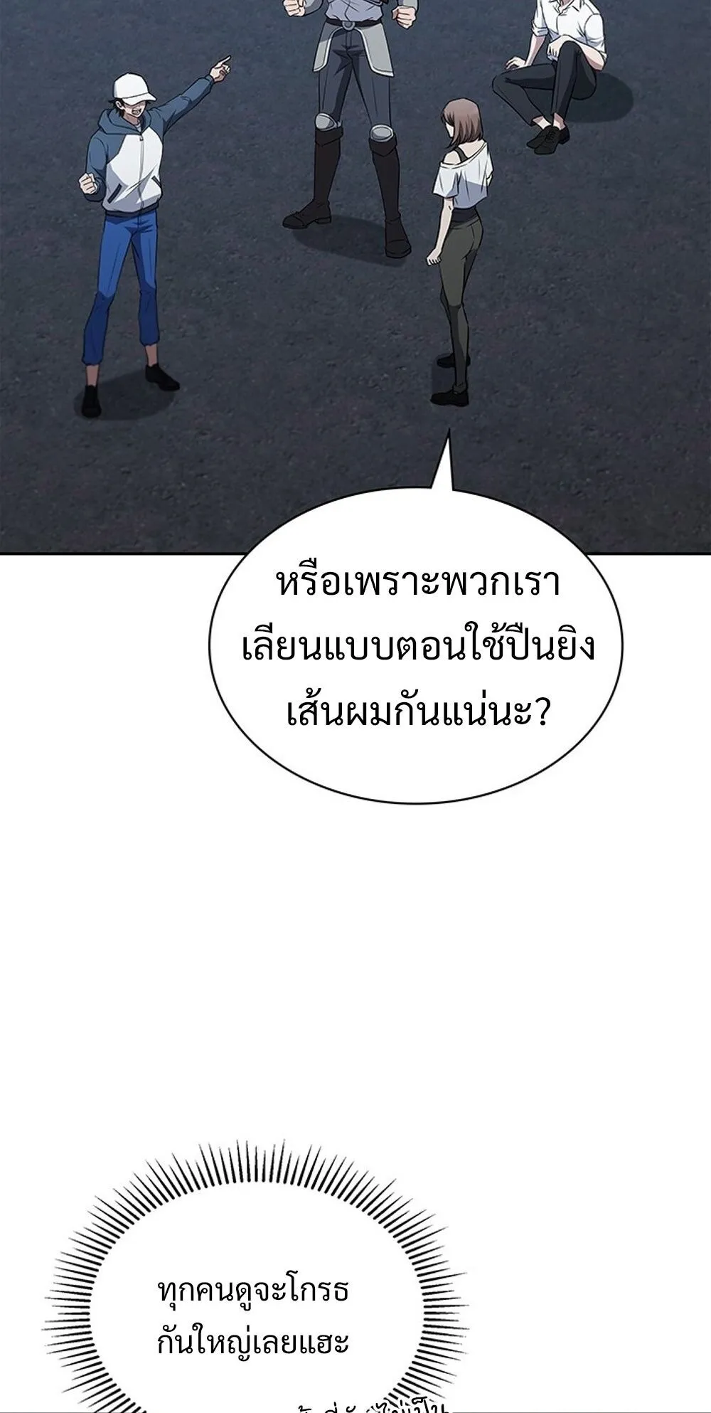 How to Survive Restructuring ว_ธ_เอาต_วรอดจากการปร_บโครงสร_าง ตอนที่ ตอนที่ 54 รูปที่ 45
