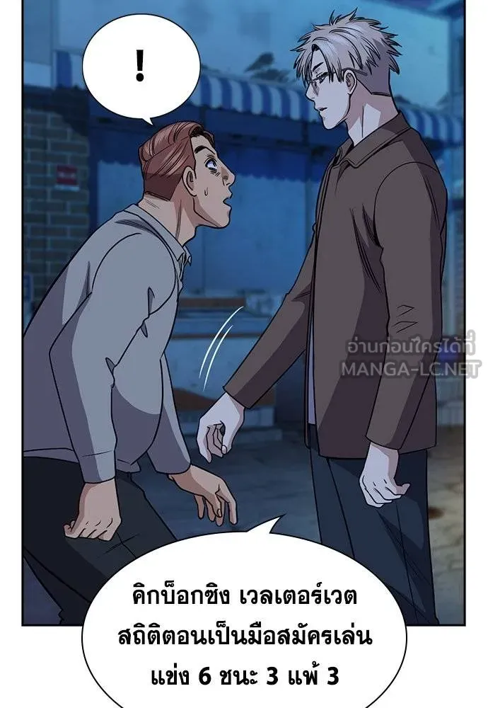 การศึกษาที่แท้จริง ตอนที่ 183 รูปที่ 21