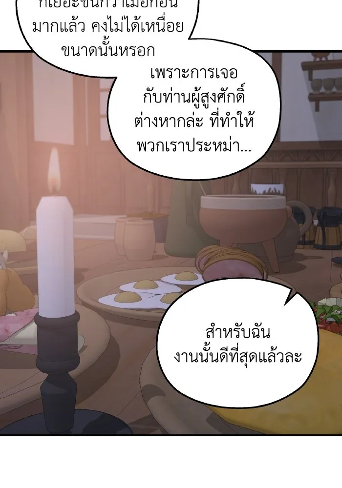 ครอบครัวสามีเห็นทีจะคลั่งรัก ตอนที่ 72 รูปที่ 125