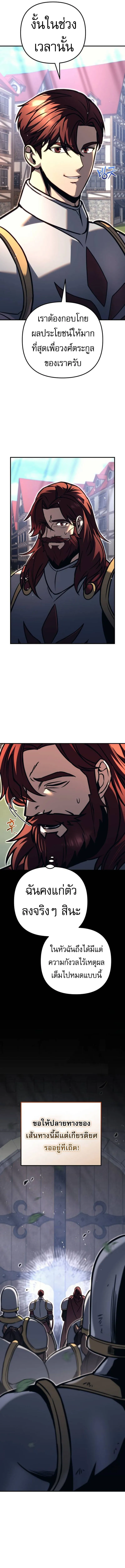 Regressor of the Fallen family ตอนที่ ตอนที่ 82 รูปที่ 14