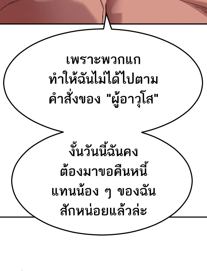 ยอดคนเลเวลทะลุ ตอนที่ 52 คนในพื้นที่ (8) รูปที่ 181