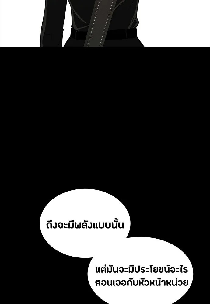 มือสังหารพันธุ์อมตะ ตอนที่ 71 รูปที่ 20