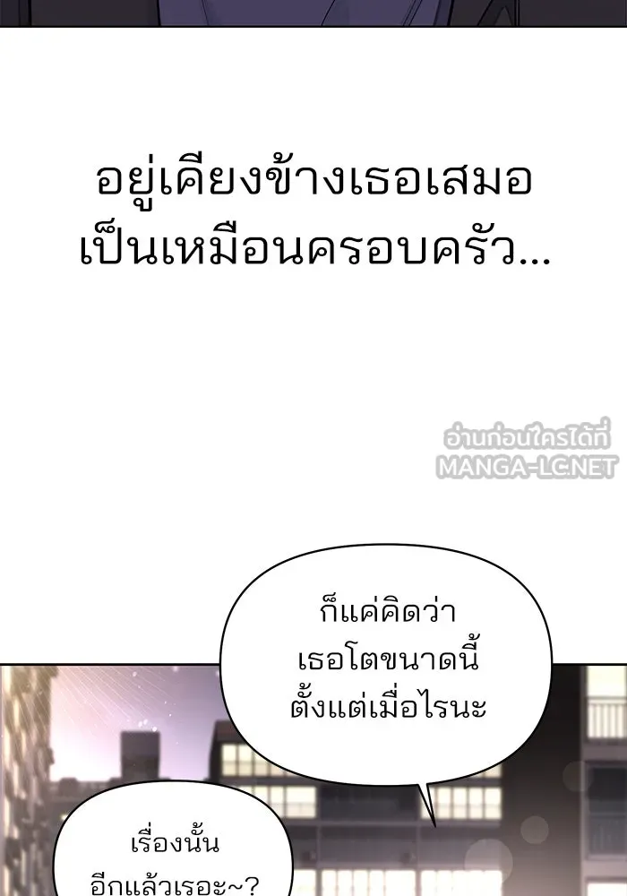 ความรักของอิซอบ ตอนที่ 22 รูปที่ 114