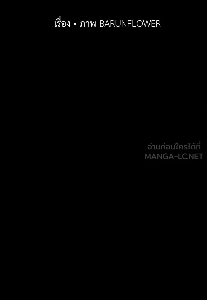 ยมราชลงทัณฑ์ ตอนที่ 132 รูปที่ 18