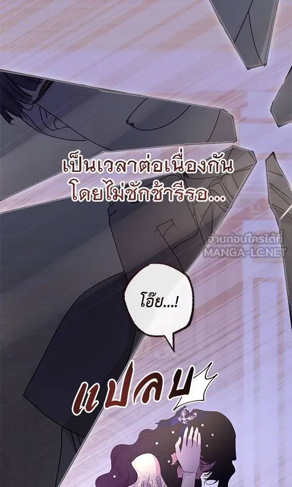 ชีวิตนี้เพื่อเธอ ตอนที่ 33 รูปที่ 36
