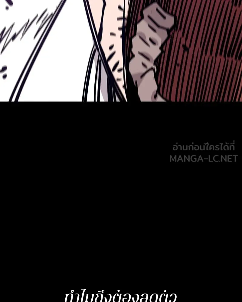 Player ตอนที่ 150 รูปที่ 93
