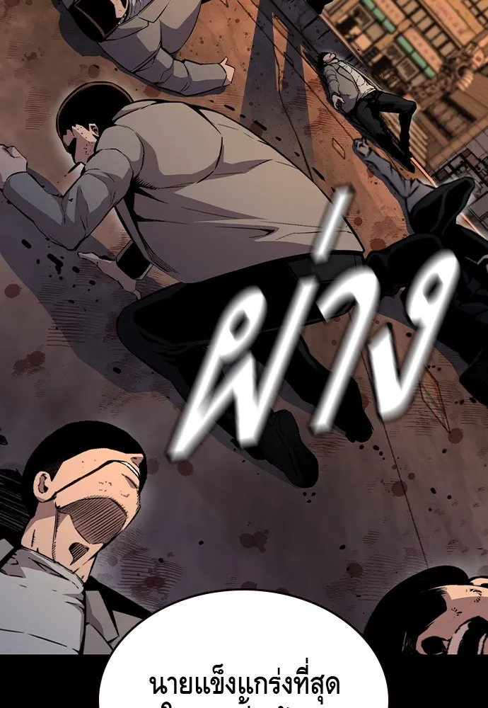 King Game ตอนที่ 95 หัวหน้าคนใหม่ รูปที่ 19