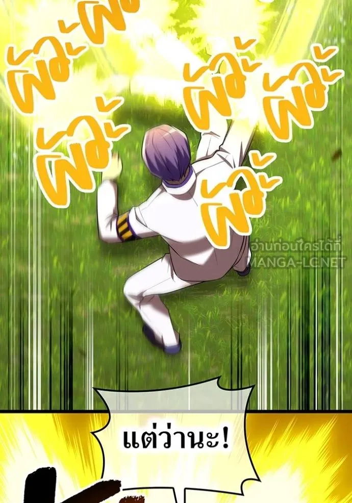 ฮันเตอร์สกิลโกง ตอนที่ 31 รูปที่ 83