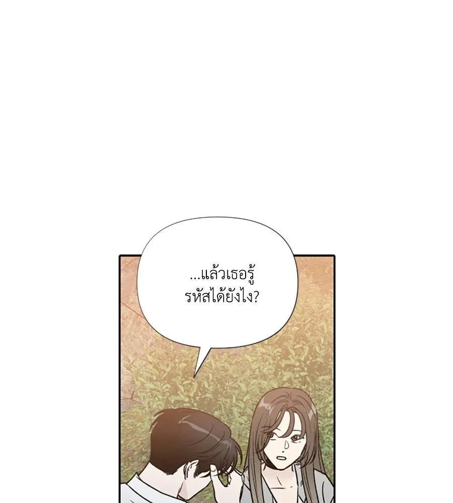 เหตุผลของคนไม่อยากอยู่ ตอนที่ 87 รูปที่ 100