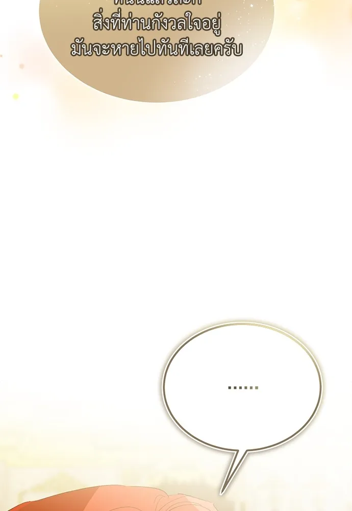 บุปผาลบคมดาบ ตอนที่ 43 รูปที่ 58