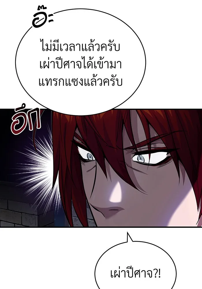จอมเวทเกิดใหม่ในรอบ 66666 ปี ตอนที่ 85 รูปที่ 125