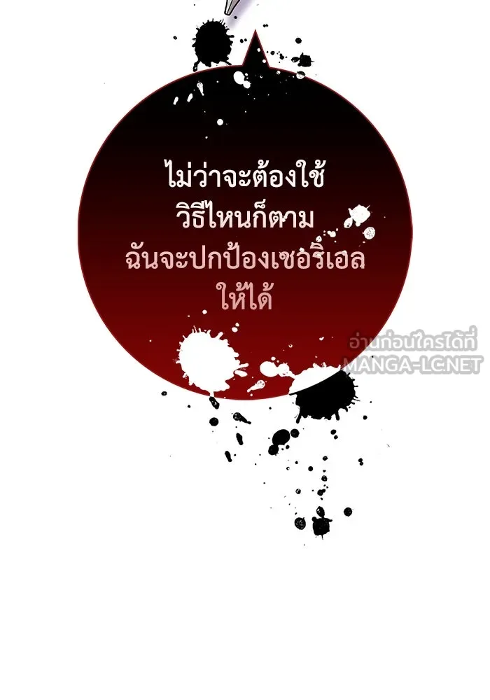 ฉันกลายเป็นแม่พระเอกนิยายจอมเสเพล ตอนที่ 33 รูปที่ 117