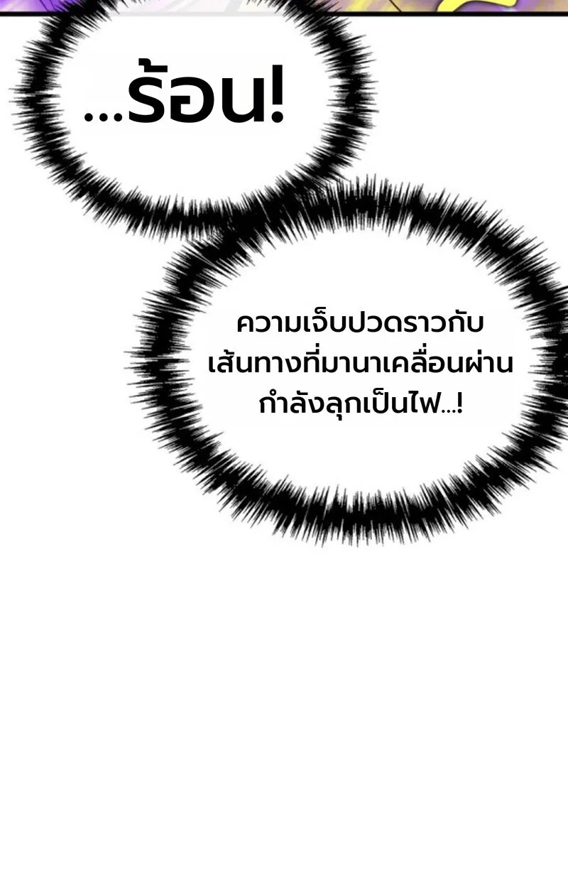 Player of a Fallen Noble Family ตอนที่ ตอนที่ 4 รูปที่ 89