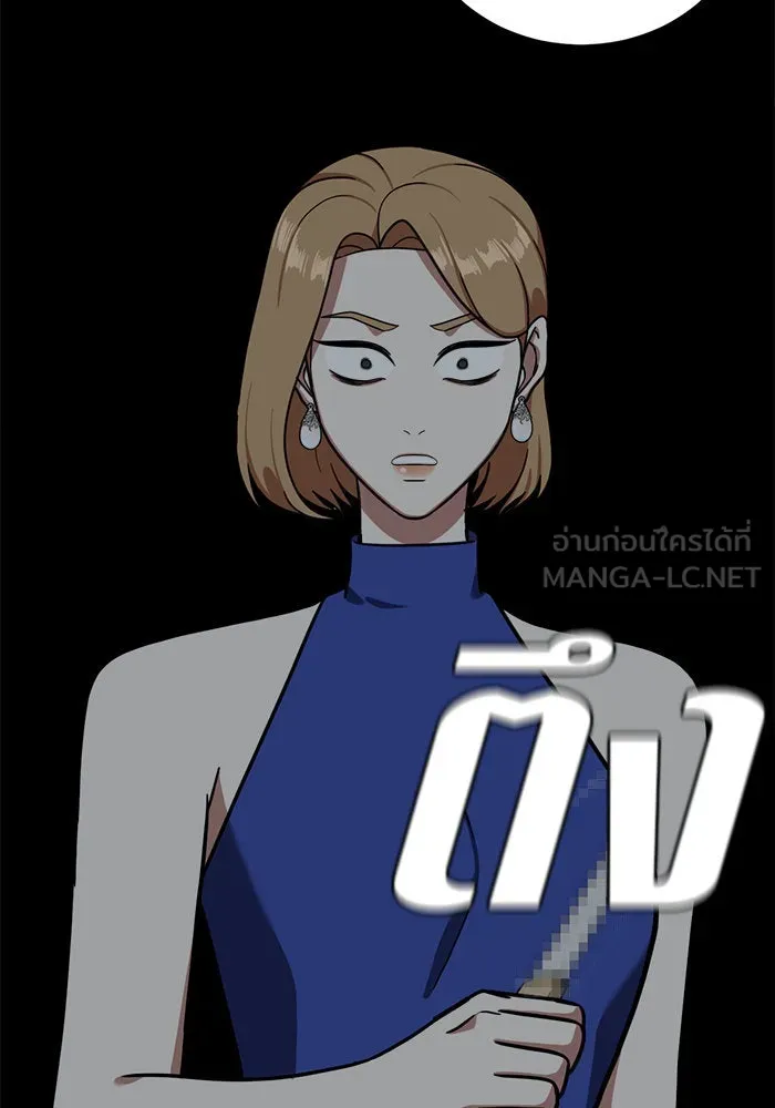 ช่วยเปลี่ยนฉันที ตอนที่ 56. ยอมินซอ 6 รูปที่ 78