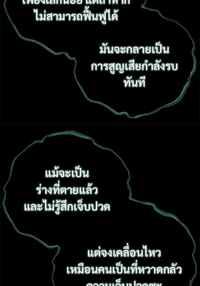 โกดังลับหลังโลกแตก ตอนที่ 79 รูปที่ 17