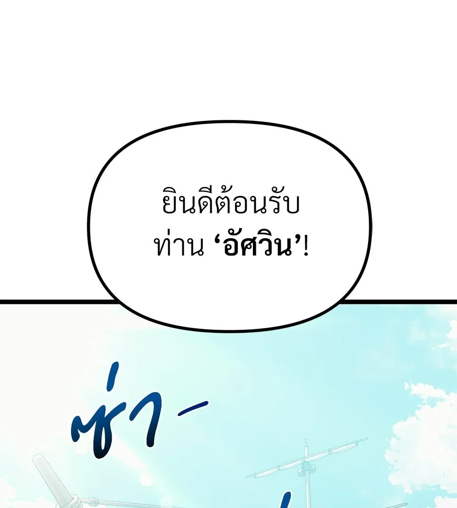 จอมเวทคนเลี้ยงแกะ ตอนที่ 17 รูปที่ 145