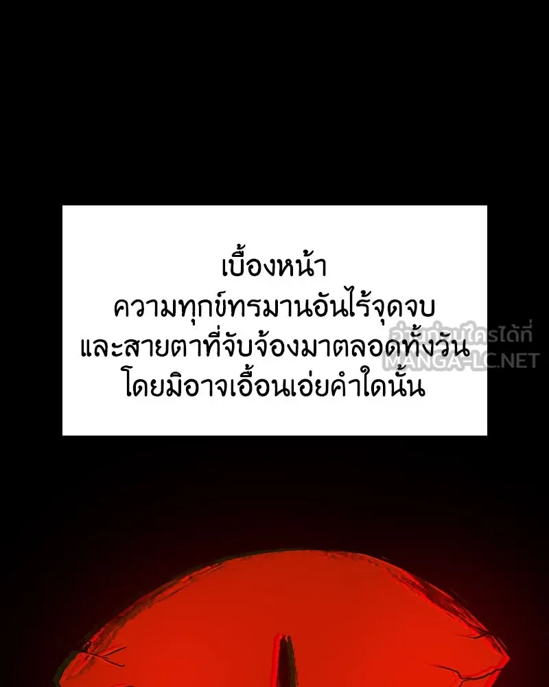 เกิดอีกทีเป็นว่าที่ประมุขลัทธิมาร ตอนที่ 109 รูปที่ 108