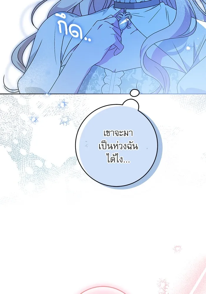 ครอบครัวตัวร้ายปล่อยฉันไปเถอะ ตอนที่ 6 รูปที่ 59