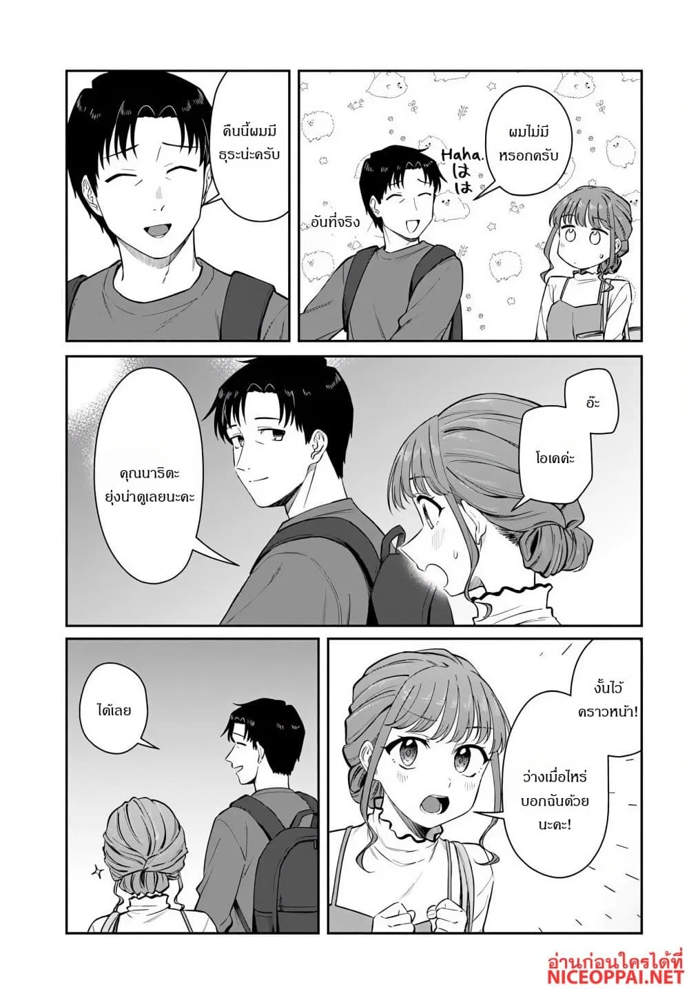 Manga-lc-com อ่านมังงะ อ่านการ์ตูน ออนไลน์ ฟรี Kon’ya Coin Laundry de Aimashou ตอนที่ 1 2 3 4 5 6 7 8 9 10 11 12 13 14 ฟรี ไม่มีโฆษณา Manga-lc - อ่าน มังงะ อ่าน การ์ตูน ออนไลน์ อ่านมังงะ ฟรี