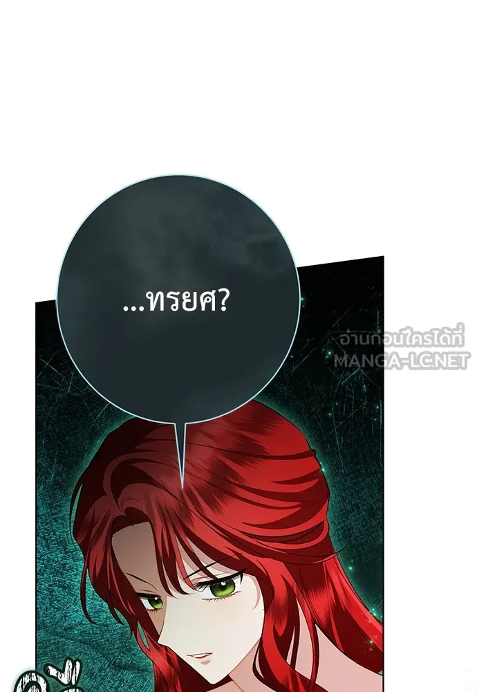 บุปผาลบคมดาบ ตอนที่ 60 รูปที่ 66