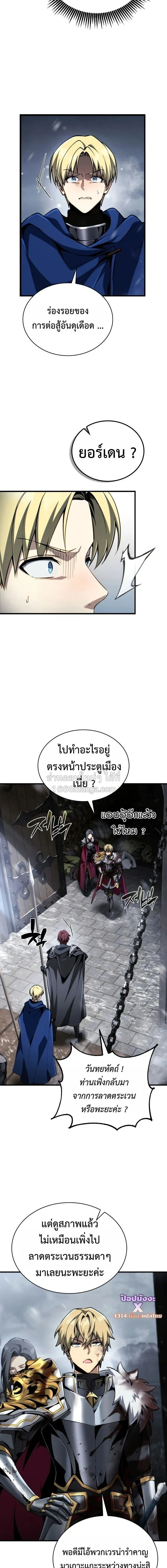 I Became The Rogue First Prince เทพดาบอย_างข_าด_นกลายเป_นองค_ชายสวะซะง_น ตอนที่ ตอนที่ 35 รูปที่ 22