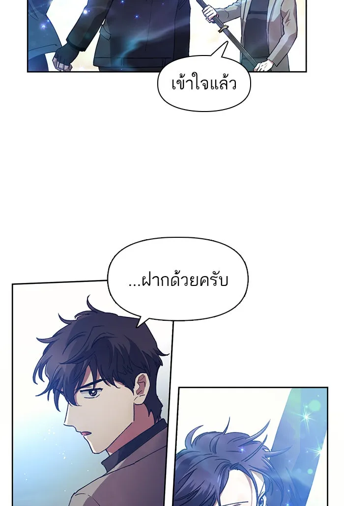 My S-Class Hunters ตอนที่ 24 เจอแล้ว! รูปที่ 64