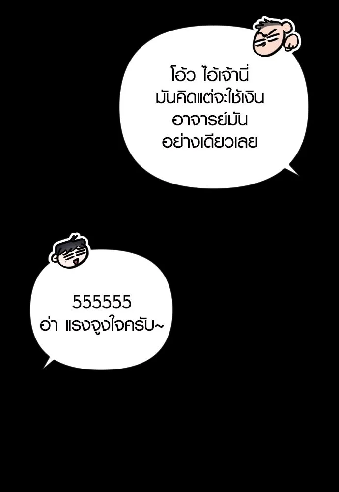 รักกันคนละครึ่งทาง ตอนที่ 38 รูปที่ 128