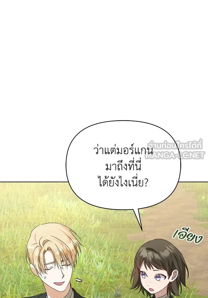 ชีวิตใหม่ในตระกูลมือสังหาร ตอนที่ 50 รูปที่ 45