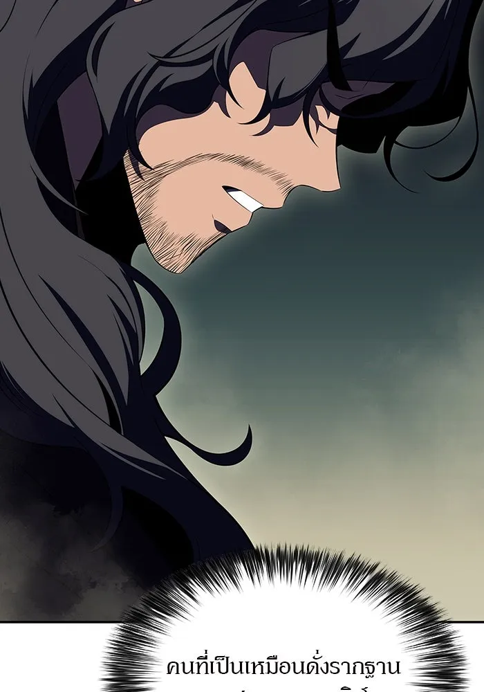 ผู้เล่นหน้าใหม่เลเวลแมกซ์ ตอนที่ 109 ศิษย์เอกของ 'อัมฮวัง รูปที่ 53