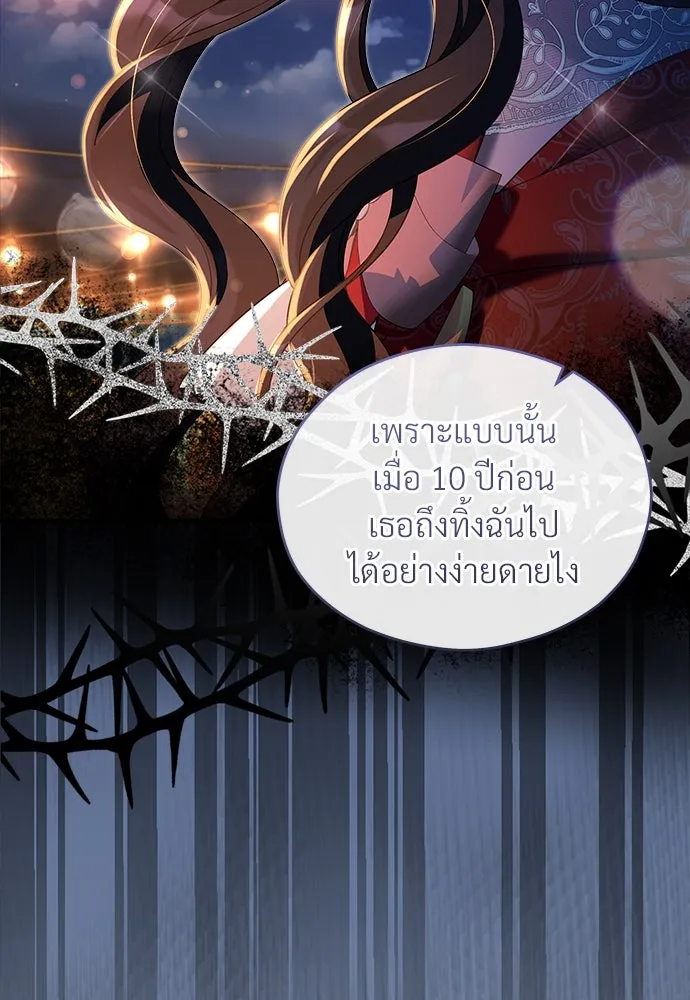 จักรพรรดิคลั่งรักที่เด็กกว่าฉันพันปี ตอนที่ 36 รูปที่ 97