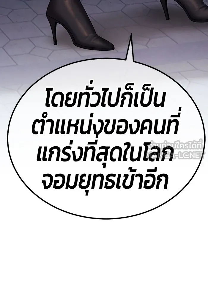 +99 ท่อนไม้พร้อมบวก ตอนที่ 42 ผู้เข้าชิง (2) รูปที่ 363