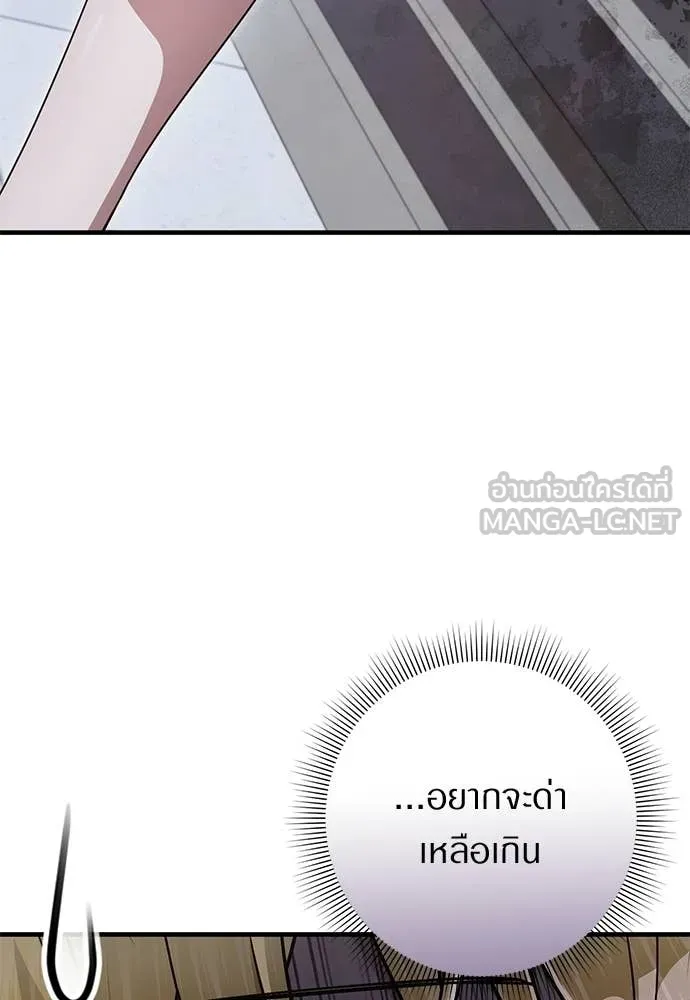 เชื่อเถอะ ฉันเป็นฮัน ตอนที่ 82 รูปที่ 53