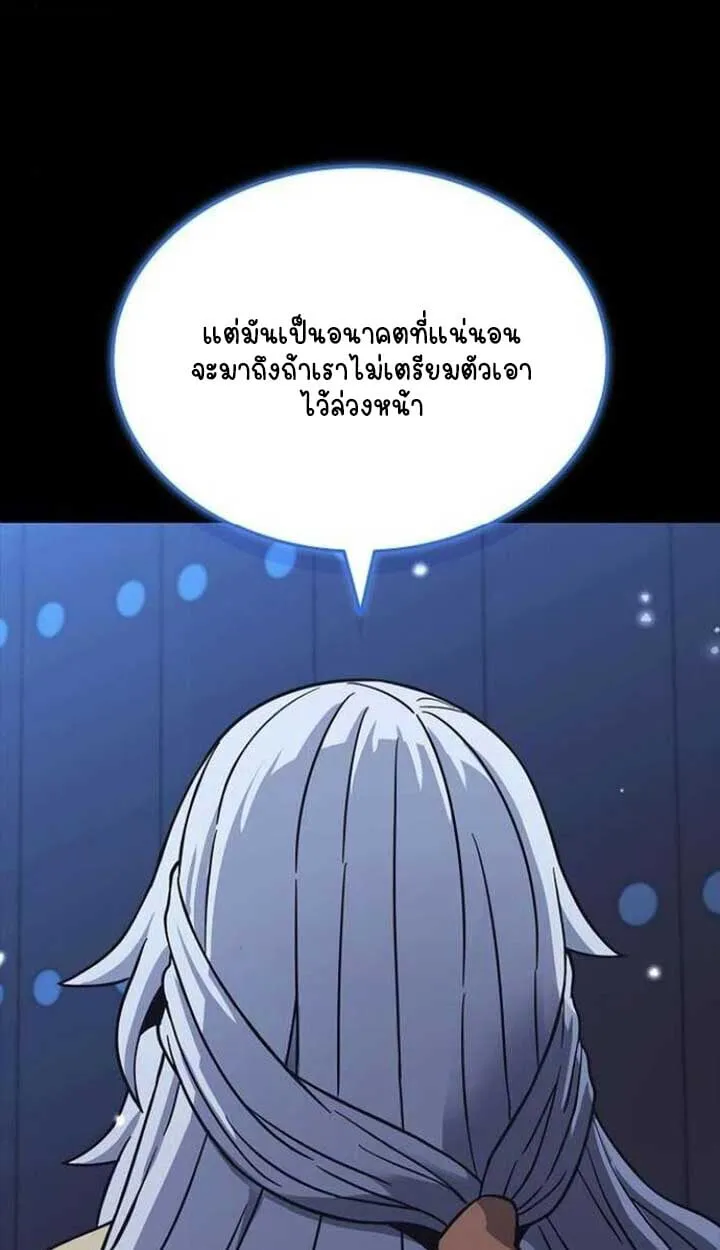 Part-Time Grim Reaper งานเสร_มของฉ_นค_อการเป_นม_จจ_ราช ตอนที่ ตอนที่ 25 รูปที่ 126