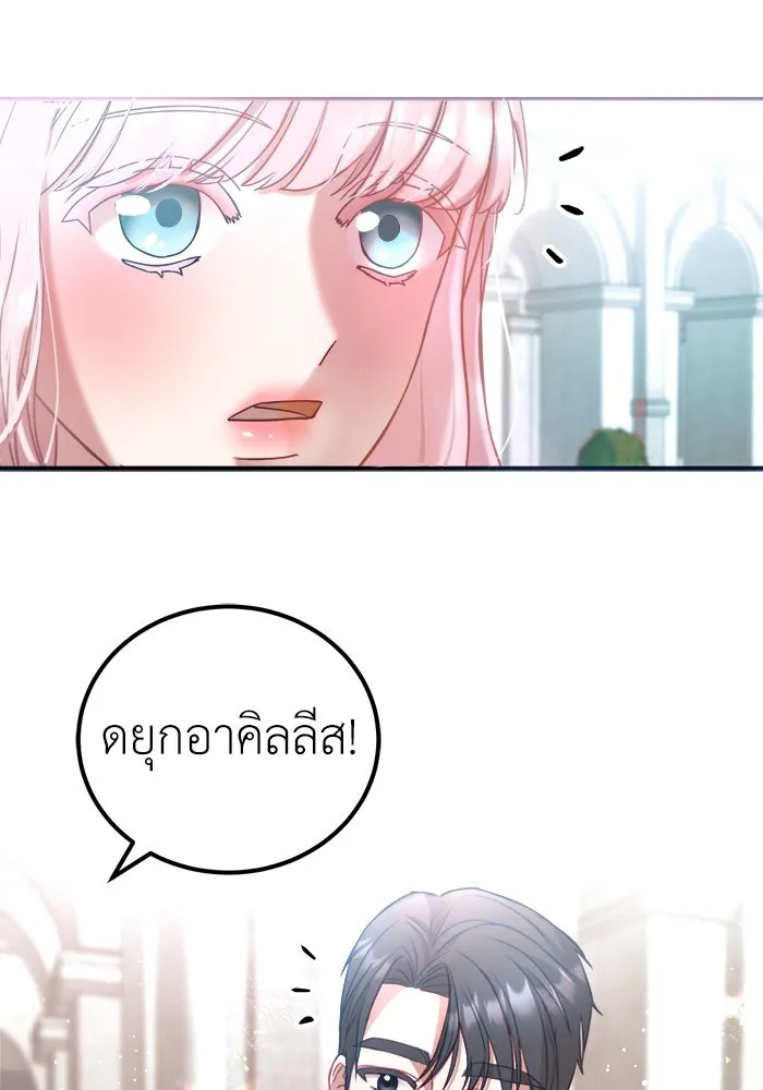 ครอบครัวพรรค์นั้น ฉันไม่มีวันกลับไป ตอนที่ 11 รูปที่ 14