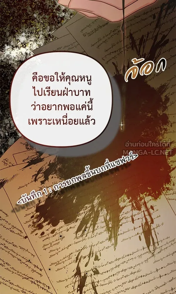 ชีวิตนี้เพื่อเธอ ตอนที่ 21 รูปที่ 24