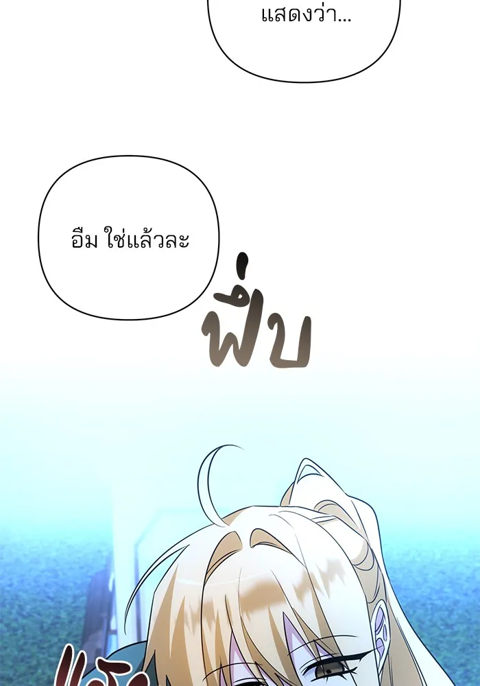 อะคาเดมีนี้เห็นทีจะเจ๊ง ตอนที่ 15 รูปที่ 49