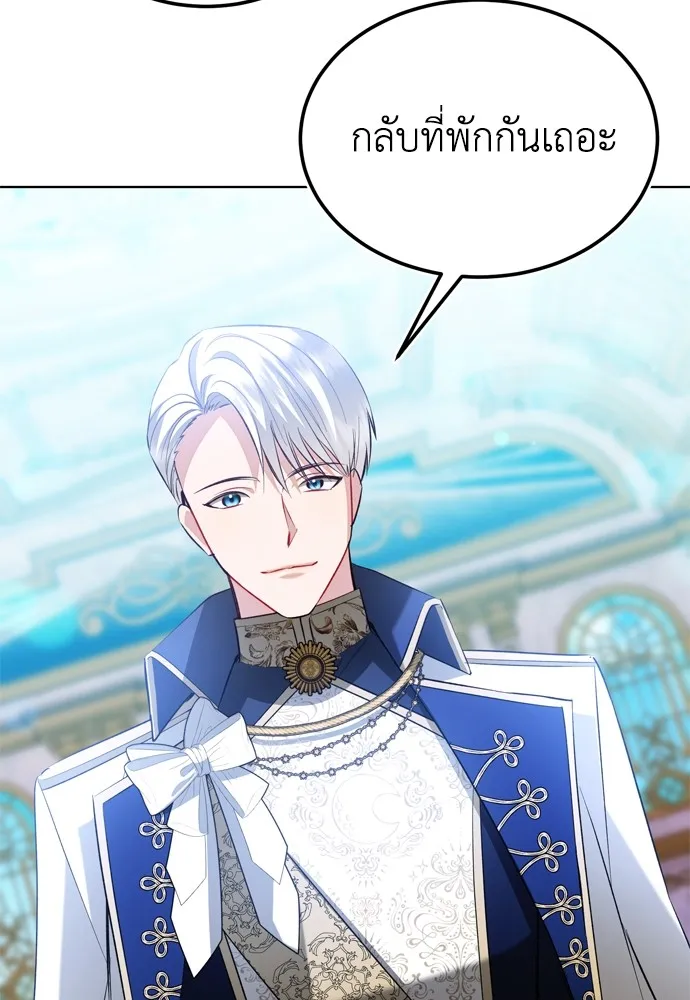 บุปผาลบคมดาบ ตอนที่ 19 รูปที่ 40