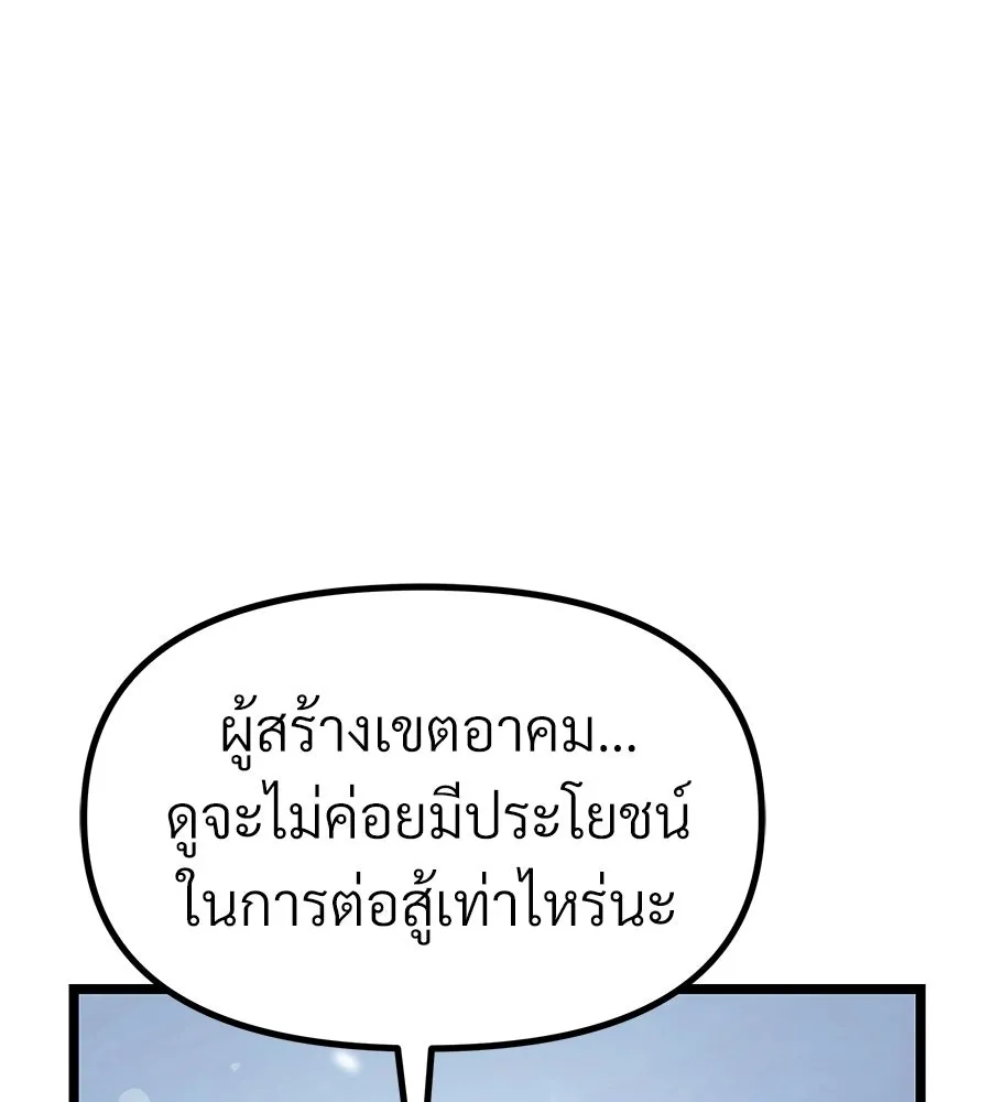 จอมเวทคนเลี้ยงแกะ ตอนที่ 28 รูปที่ 188