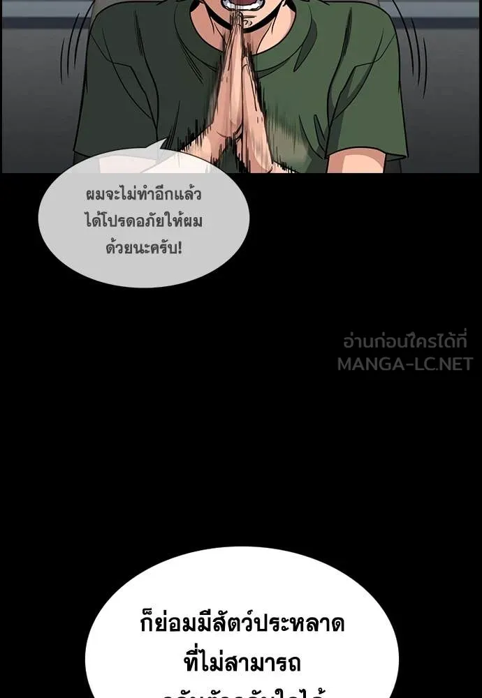 การศึกษาที่แท้จริง ตอนที่ 221 รูปที่ 22