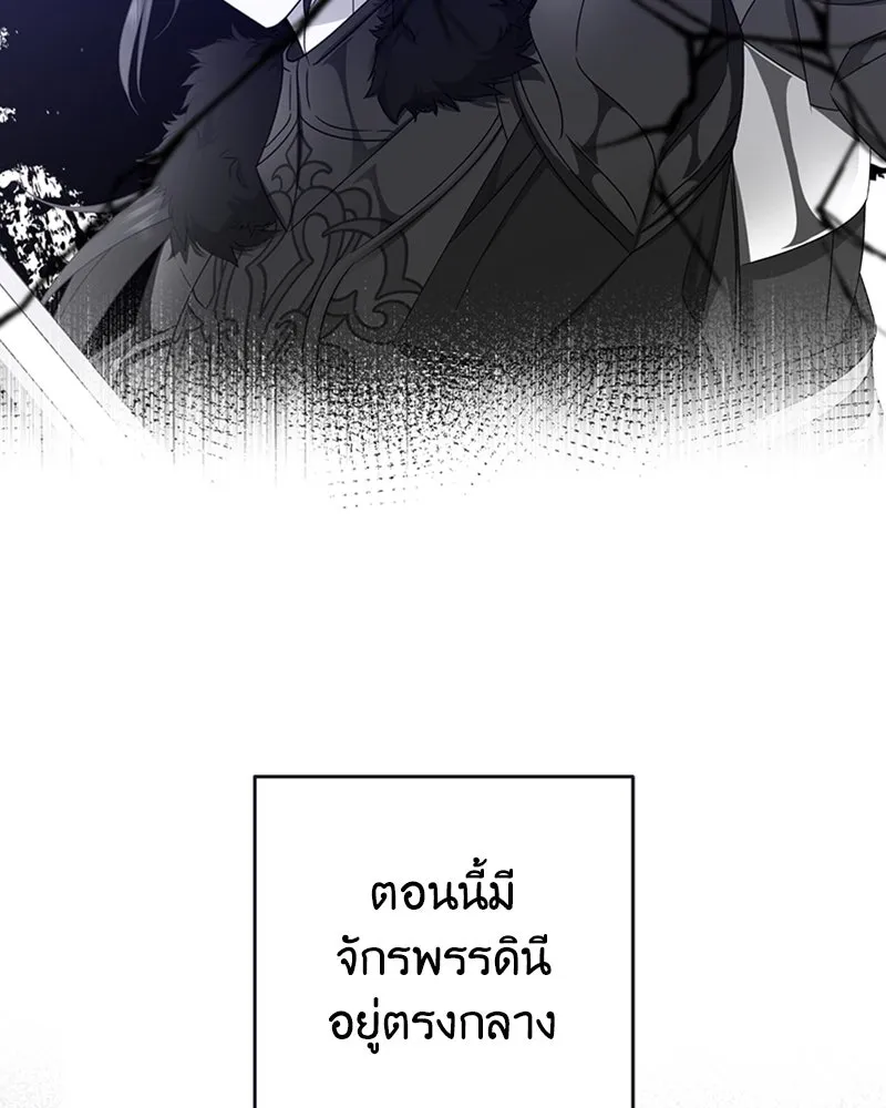 ภารกิจไล่ตามลุค บีเชล ตอนที่ 27 รูปที่ 61