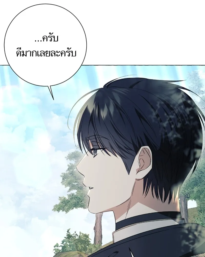 นึกว่าเป็นอิเซไคธรรมดา ตอนที่ 23 รูปที่ 109