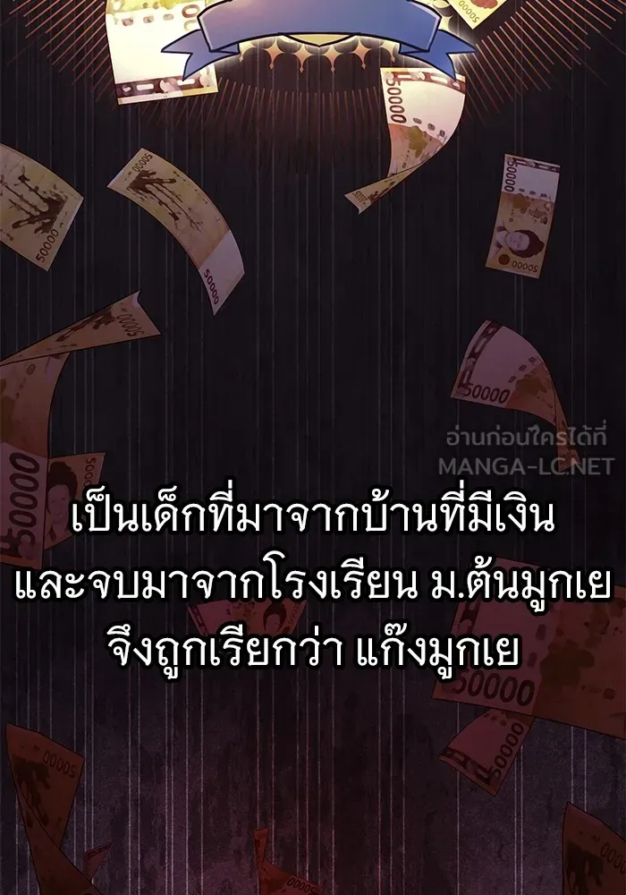 ราชินีนักบู๊ ตอนที่ 7 รูปที่ 42