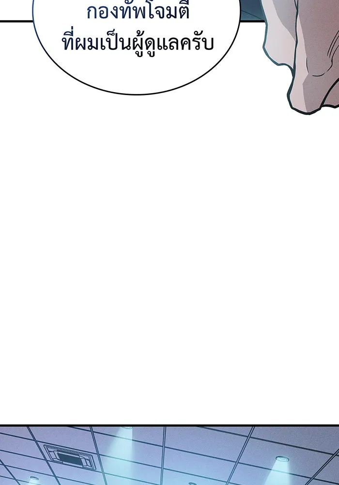 เกิดใหม่พร้อมพลังแห่งราชัน ตอนที่ 81 รูปที่ 95