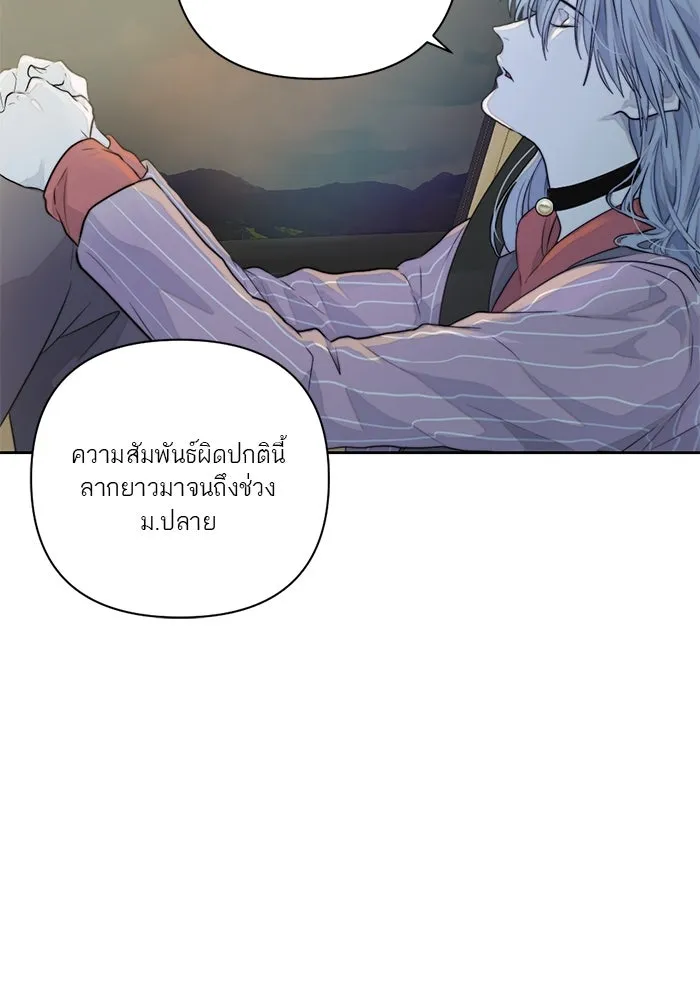 เปย์นี้เพื่อนาย My Sugar Baby ตอนที่ 32 ชอบเธอที่สุดเลย รูปที่ 5