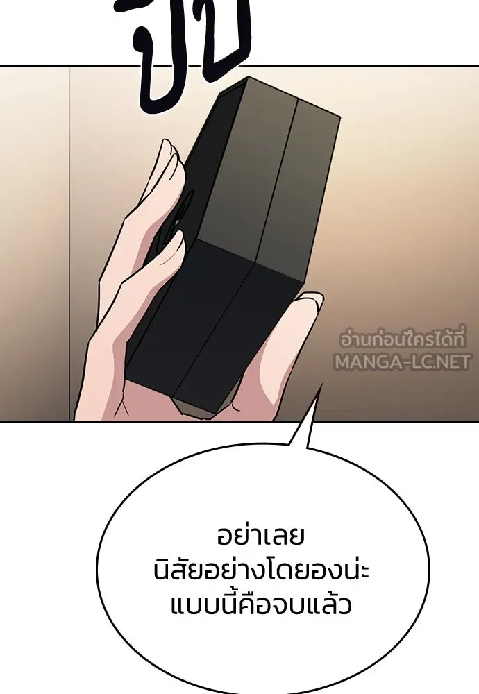 รักแล้วห้ามเลิก ตอนที่ 30 รูปที่ 33