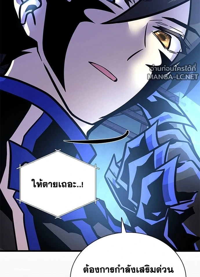 Villain to kill ตอนที่ 249 รูปที่ 55