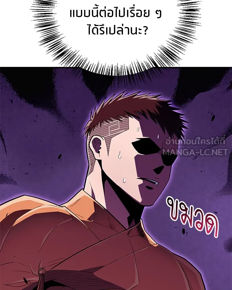 สุดยอดเทรนเนอร์แห่งยุทธภพ ตอนที่ 53 ตกหลุมรัก รูปที่ 123