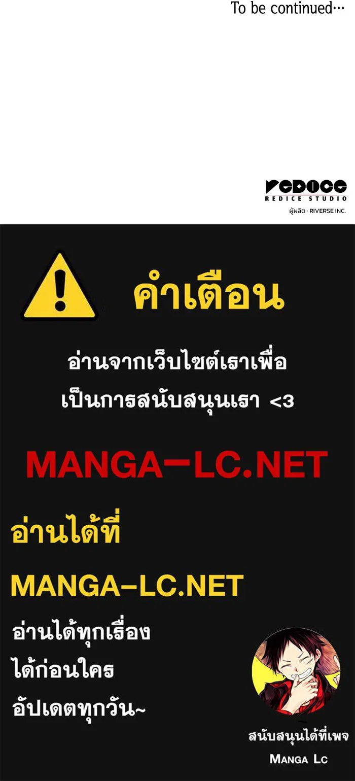 ฟิลเลียโรเซ่กับคำทำนายแห่งมงกุฎหนาม ตอนที่ 55 รูปที่ 91